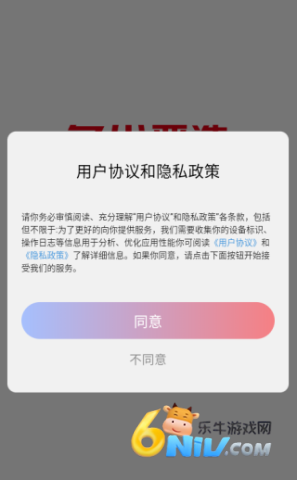 多省严选官方版 第2张图