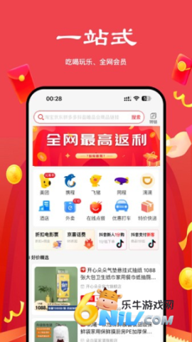 多省严选官方版 第1张图