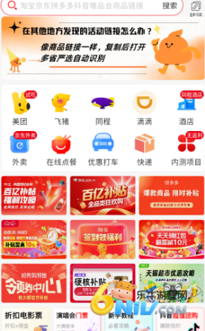 多省严选官方版 第3张图