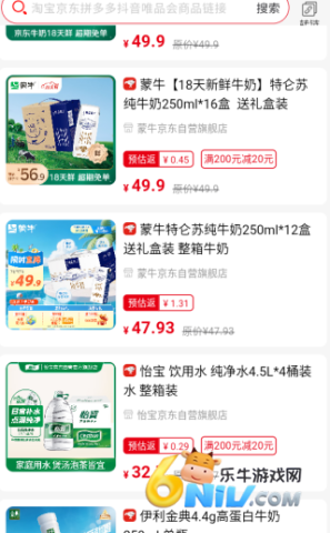 多省严选官方版 第4张图