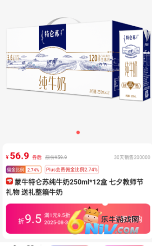 多省严选官方版 第5张图