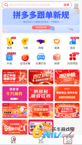 多省严选官方版 第6张图