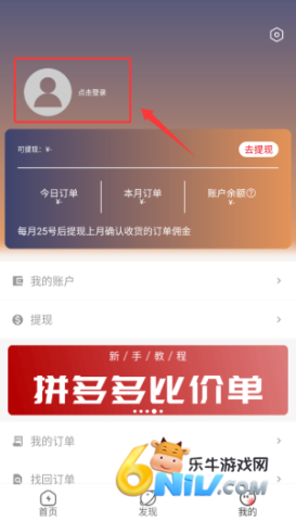 多省严选官方版 第7张图