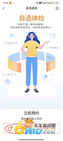 爱康体检宝 第3张图