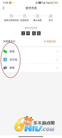 爱康体检宝 第11张图