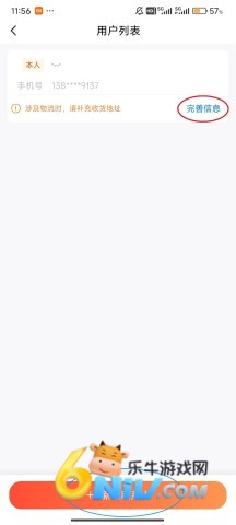 爱康体检宝 第8张图