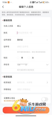 爱康体检宝 第9张图