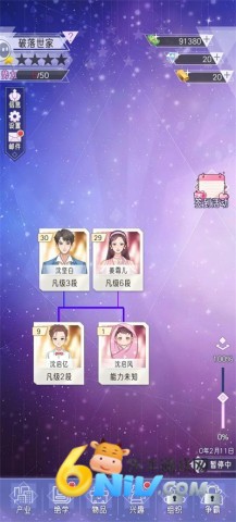 20251119100321394.jpg 豪门家主模拟器 第2张图