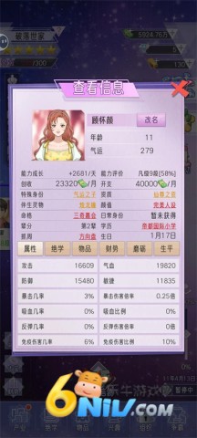 20251119100307561.jpg 豪门家主模拟器 第1张图