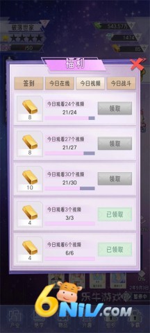 20251119100338197.jpg 豪门家主模拟器 第4张图