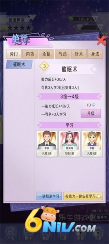 20251119100329200.jpg 豪门家主模拟器 第3张图