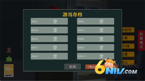 网游模拟器 第3张图