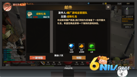 网游模拟器 第8张图