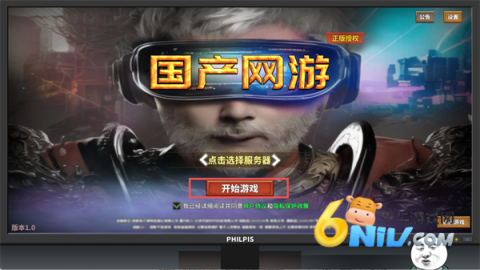 网游模拟器 第6张图