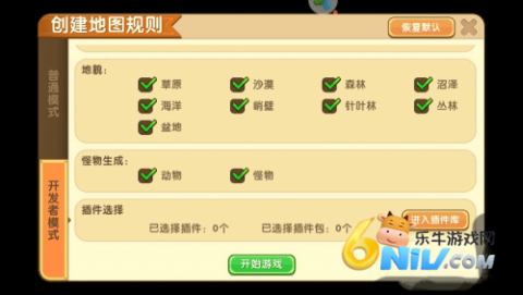 迷你世界QQ渠道服 第8张图