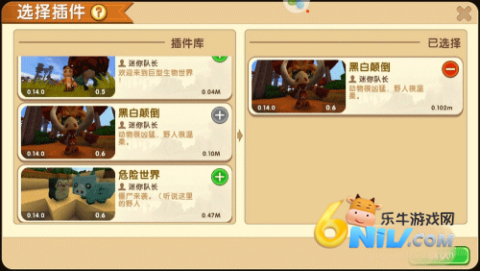 迷你世界QQ渠道服 第10张图