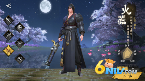 天地贰 第5张图