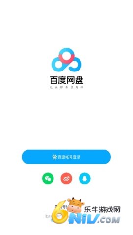 百度网盘体验版12.8.1 第2张图