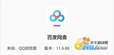 百度网盘体验版12.8.1 第5张图