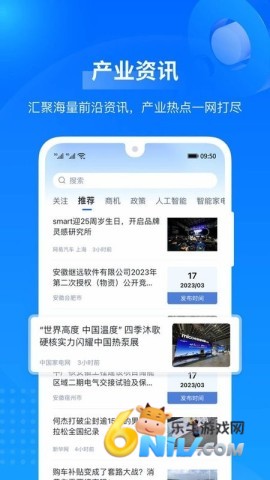 科大讯飞羚羊工业互联网平台 羚羊 第1张图