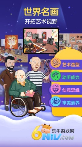 洪恩小画家全课程免费版 第1张图