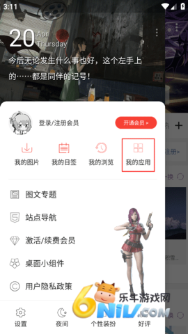 搜图神器 第9张图