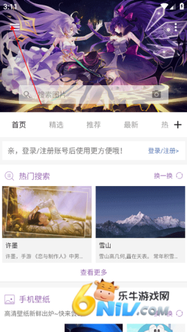 搜图神器 第8张图