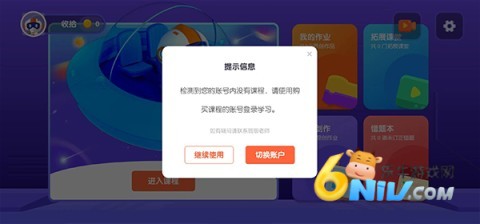 核桃编程hd平板版 第3张图