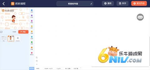 核桃编程hd平板版 第4张图