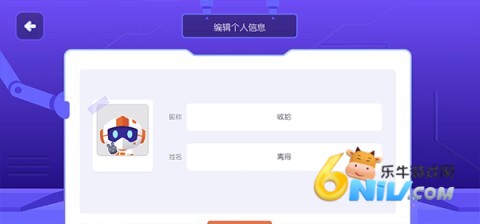 核桃编程hd平板版 第2张图