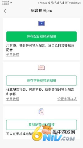配音神器pro 第1张图