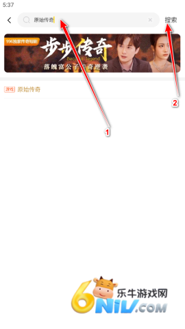 996传奇盒子怎么搜索游戏 996游戏盒子 第2张图
