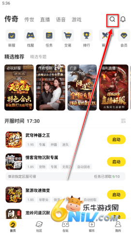 996传奇盒子怎么搜索游戏 996游戏盒子 第1张图
