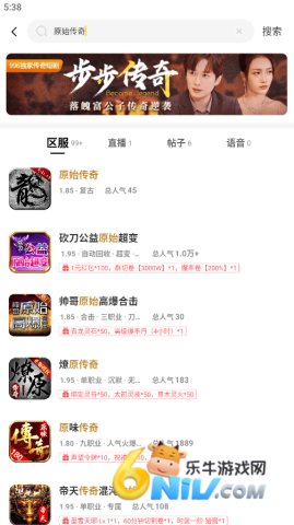 996传奇盒子怎么搜索游戏 996游戏盒子 第3张图