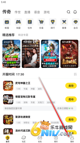 996传奇盒子怎么切换账号 996游戏盒子 第4张图