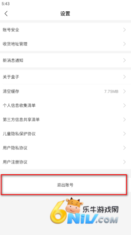 996传奇盒子怎么切换账号 996游戏盒子 第6张图