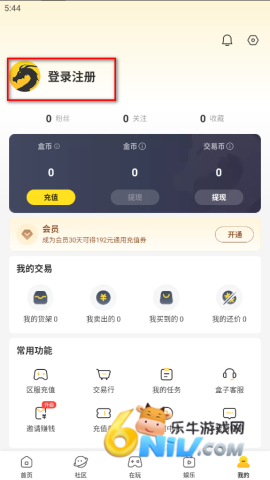 996传奇盒子怎么切换账号 996游戏盒子 第7张图