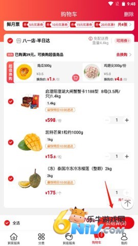 大润发app购物 第4张图