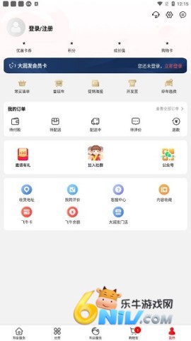 大润发app购物 第1张图