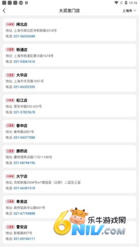 大润发app购物 第2张图