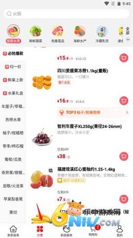 大润发app购物 第3张图