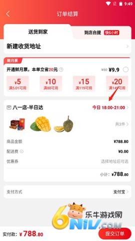 大润发app购物 第5张图