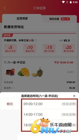 大润发app购物 第6张图