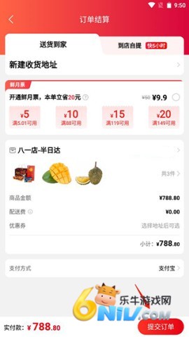 大润发app购物 第7张图