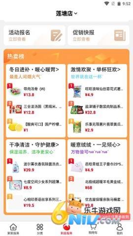 大润发app购物 第10张图