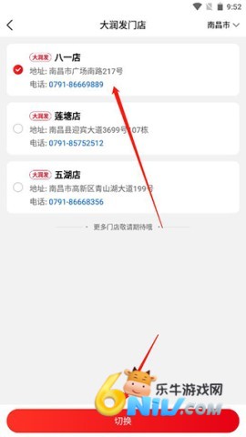 大润发app购物 第9张图