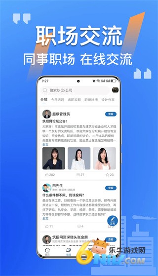 筑招网 第2张图