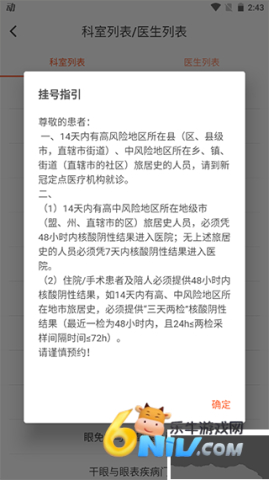 中山眼科中心 第4张图