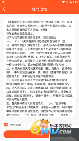 中山眼科中心 第2张图