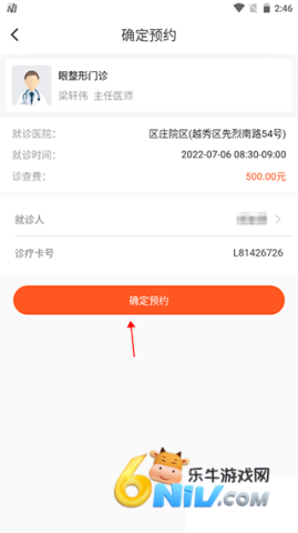 中山眼科中心 第7张图